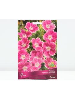 Герань кроваво-красная Элке, р-р I, 1 шт, Весна 2025