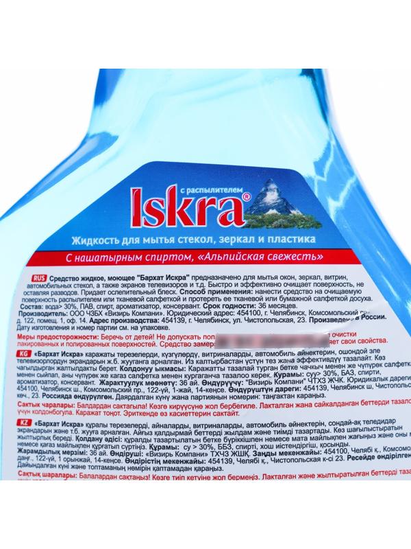Средство для мытья стёкл и зеркал БАРХАТ ISKRA, Альпийская свежесть, 750 мл