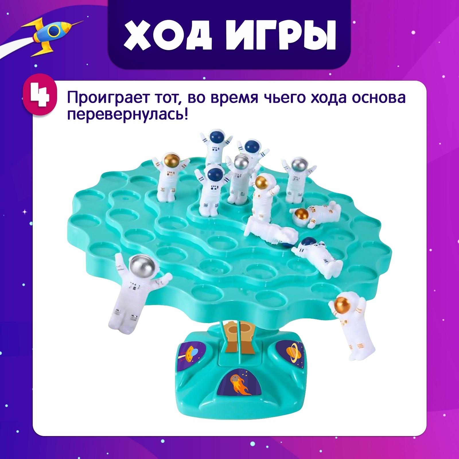 Настольная игра «Космо баланс», 2-4 игрока, 5+