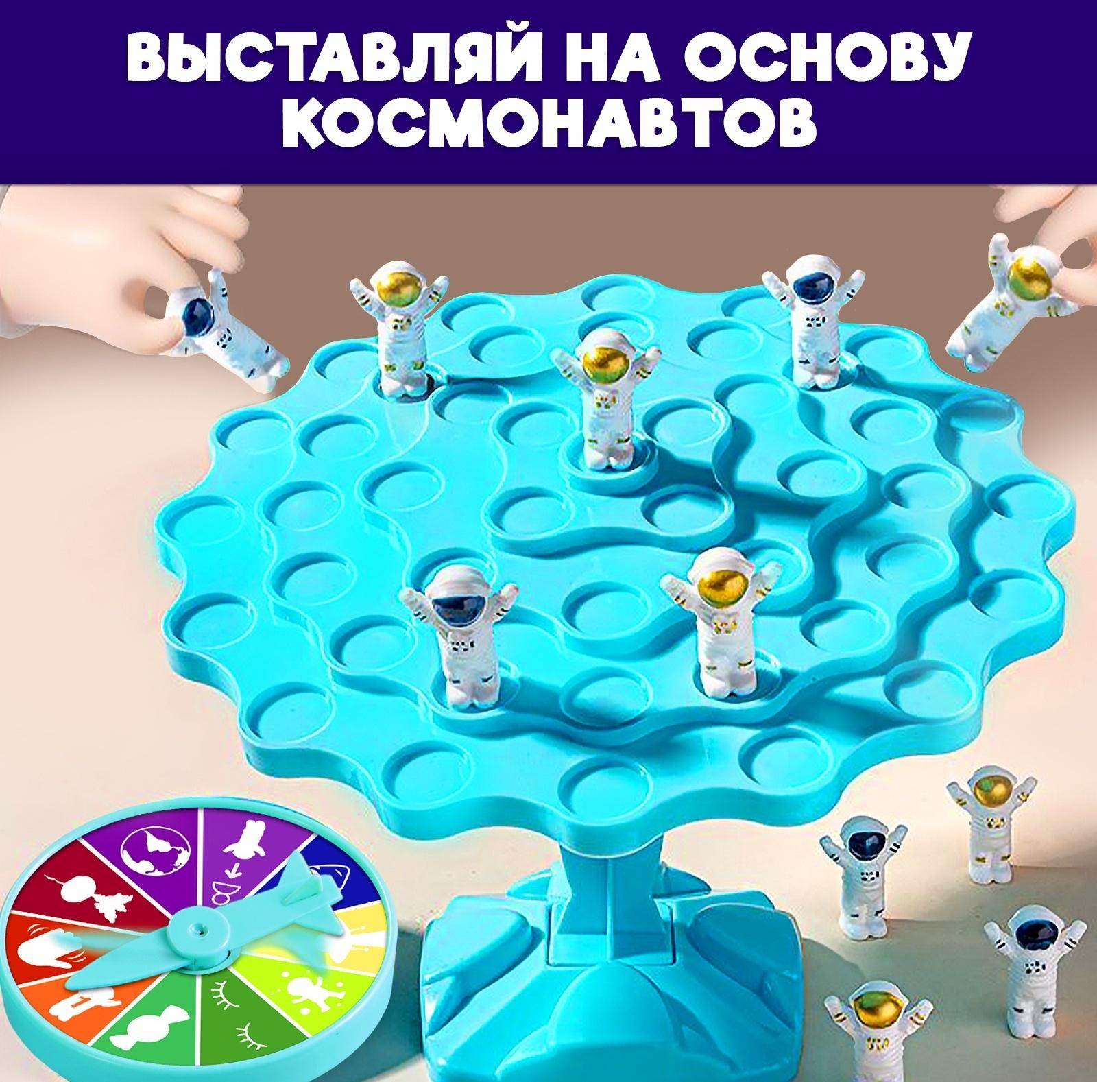 Настольная игра «Космо баланс», 2-4 игрока, 5+