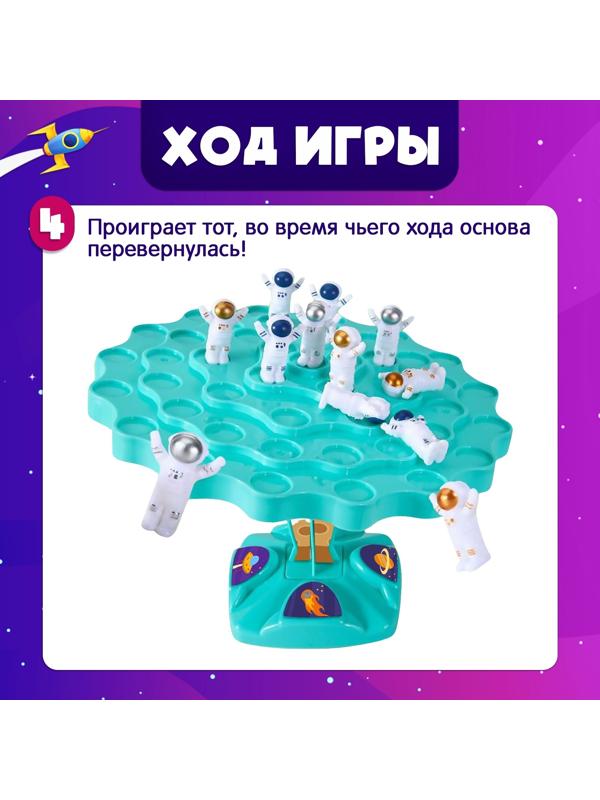 Настольная игра «Космо баланс», 2-4 игрока, 5+