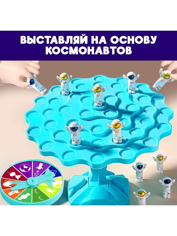 Настольная игра «Космо баланс», 2-4 игрока, 5+