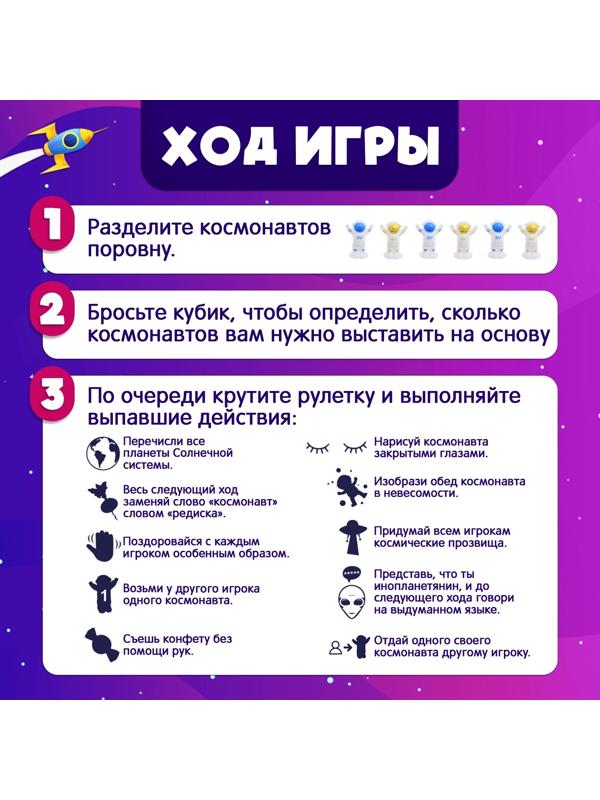 Настольная игра «Космо баланс», 2-4 игрока, 5+
