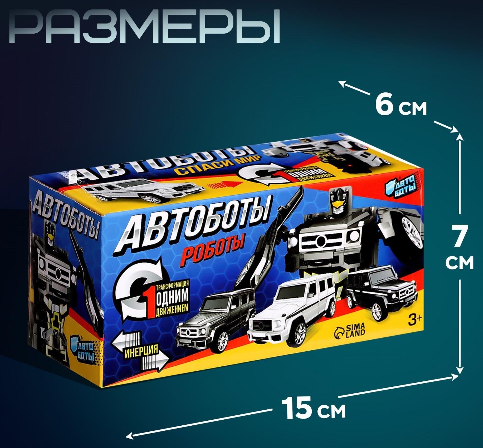 Робот «Джип», трансформируется автоматически при столконовении, цвет МИКС