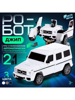 Робот «Джип», трансформируется автоматически при столконовении, цвет МИКС