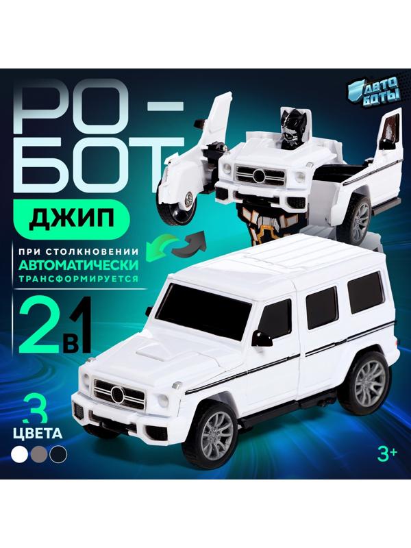 Робот «Джип», трансформируется автоматически при столконовении, цвет МИКС