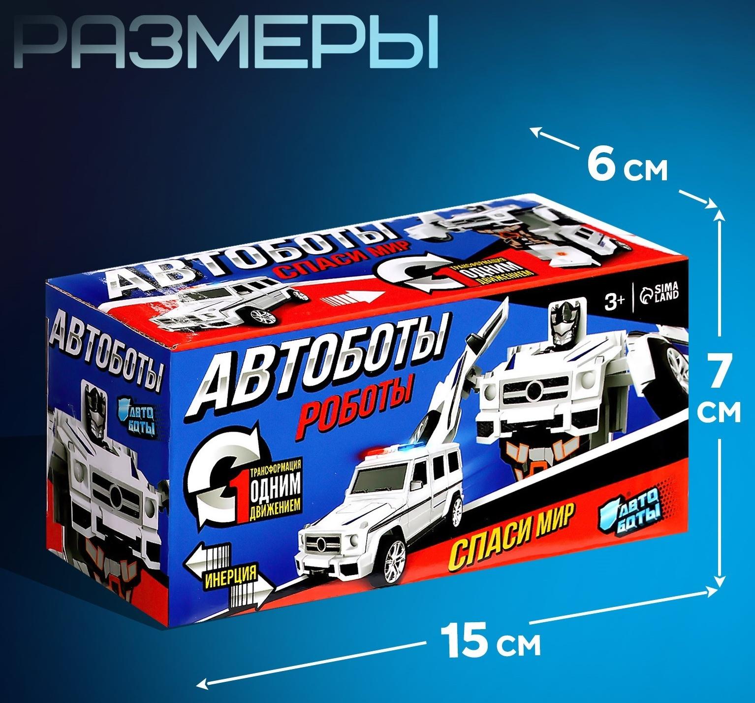 Робот «Полицейский джип», трансформируется автоматически при столкновении