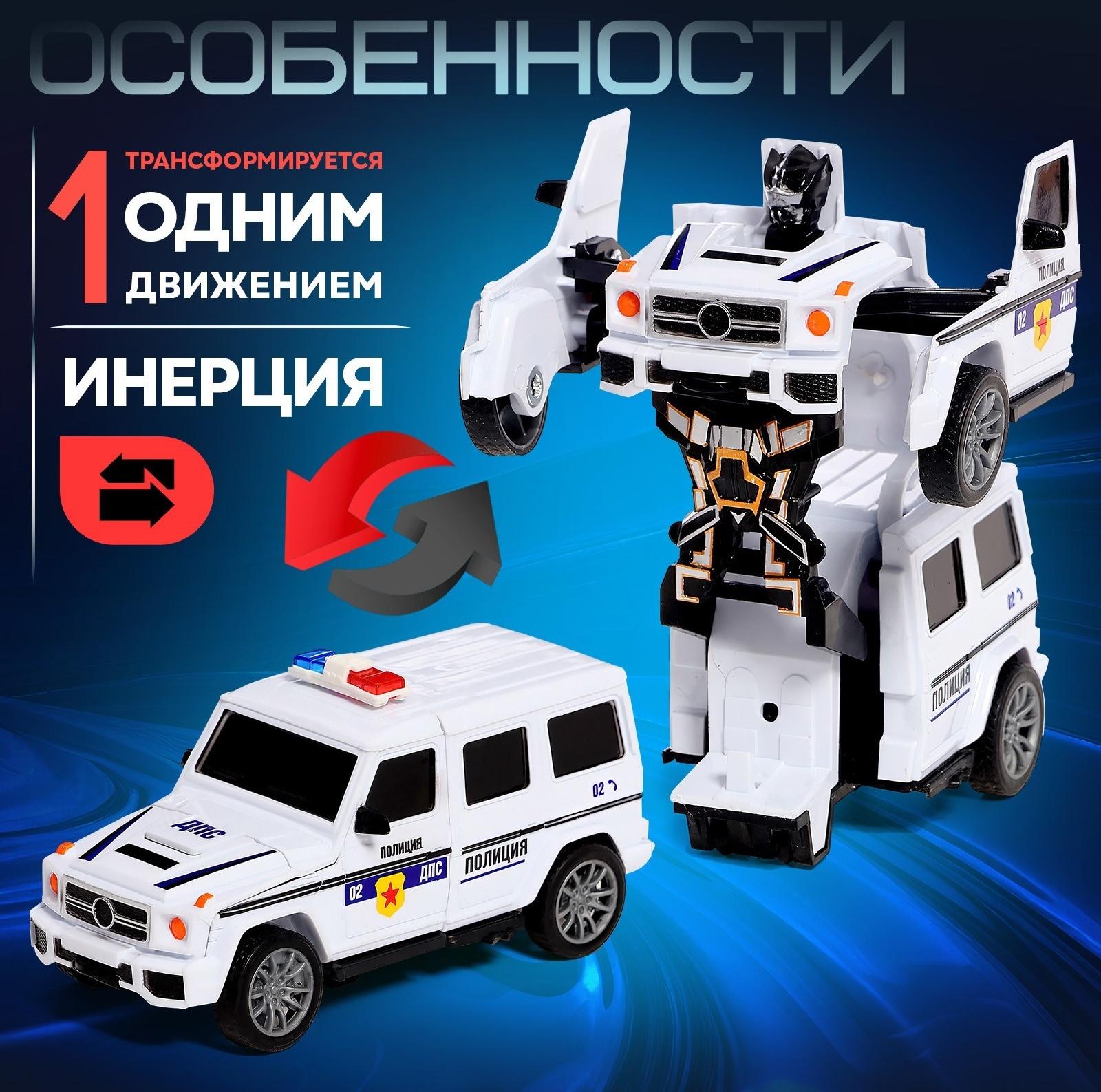 Робот «Полицейский джип», трансформируется автоматически при столкновении