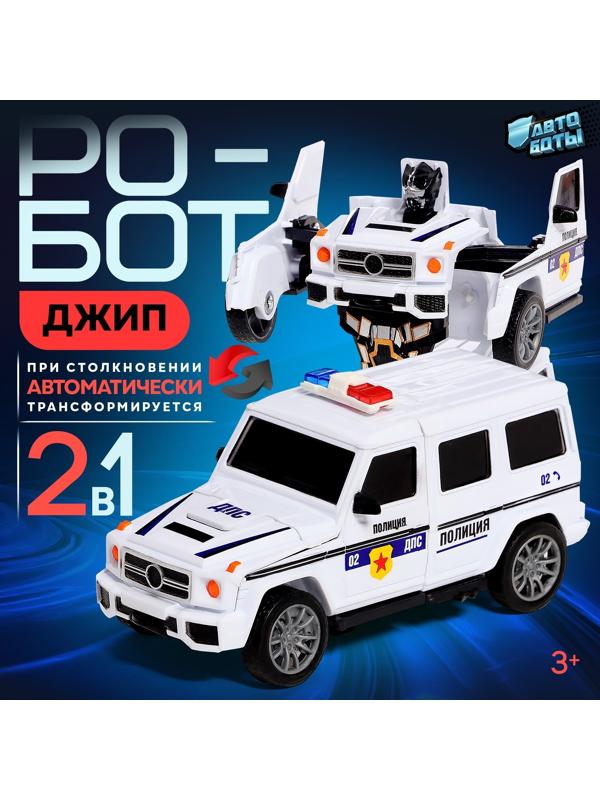 Робот «Полицейский джип», трансформируется автоматически при столкновении