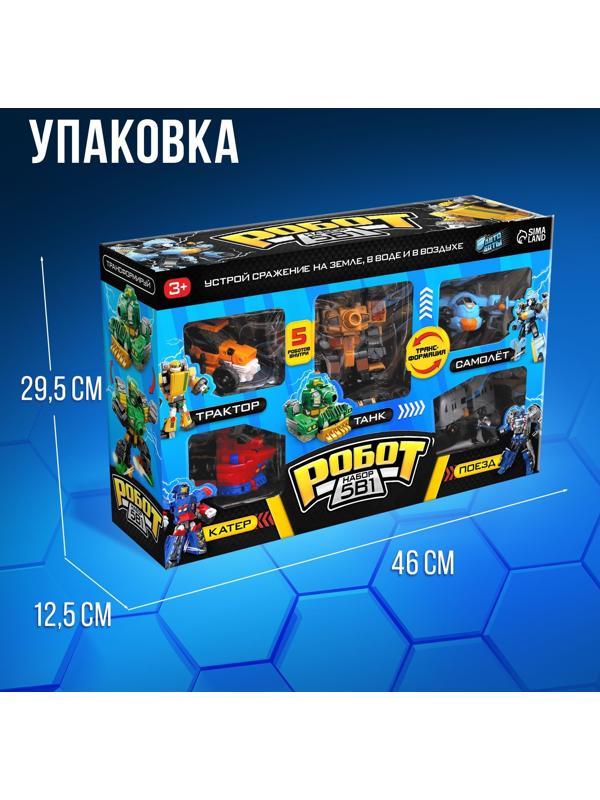 Набор роботов «Автоботы», 5 штук, трансформируются