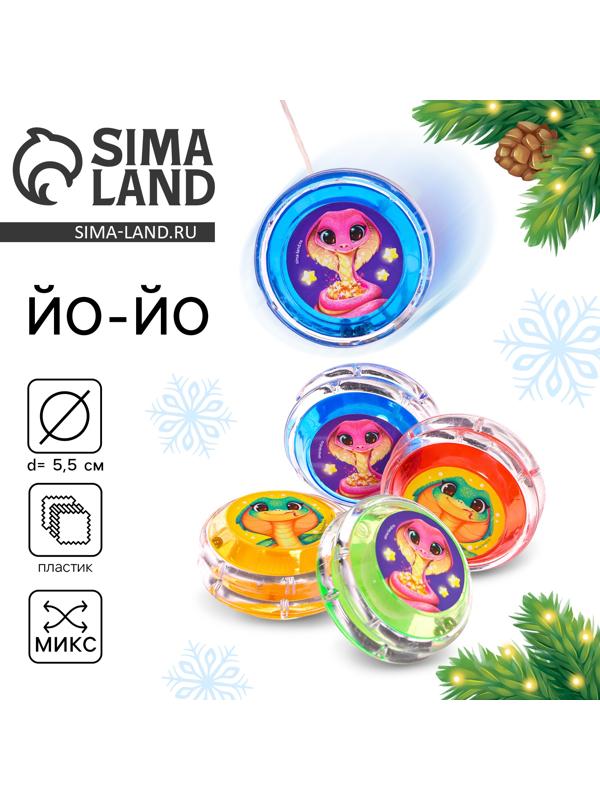 Йо-Йо «Удачи», змейки, d=5.5 см, МИКС