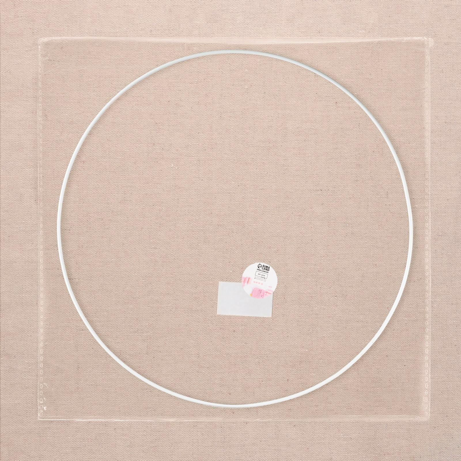 Основа для макраме «Круг», металлическая, d = 30/30,6 см, цвет белый