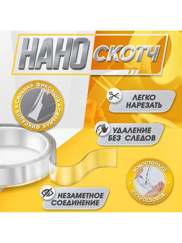 Двусторонняя самоклеящаяся лента ЛОМ, 20 мм х 2 м