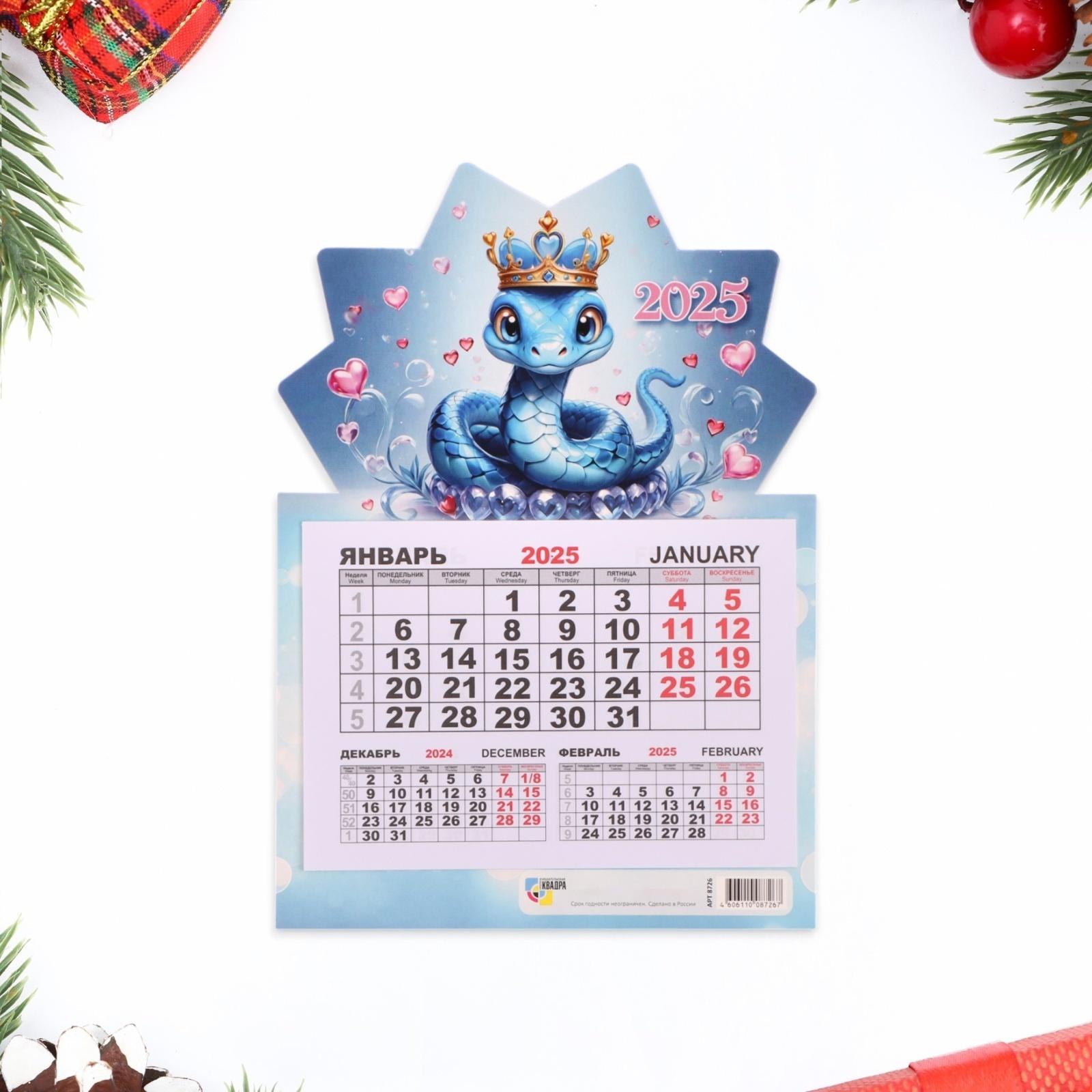 Календарь моно на магните 