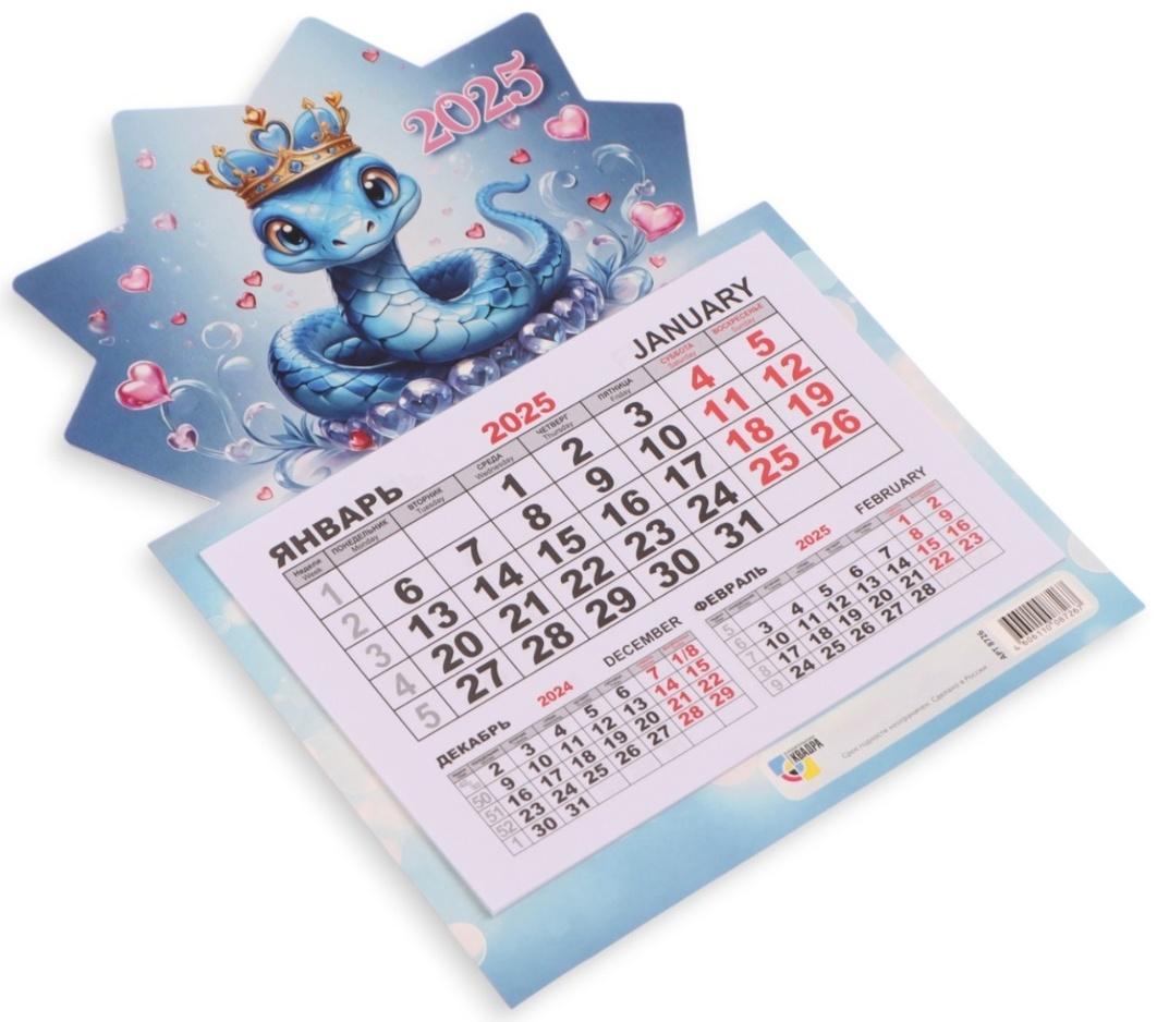 Календарь моно на магните 