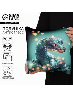 Подушка декоративная антистресс «Змея», зелёная