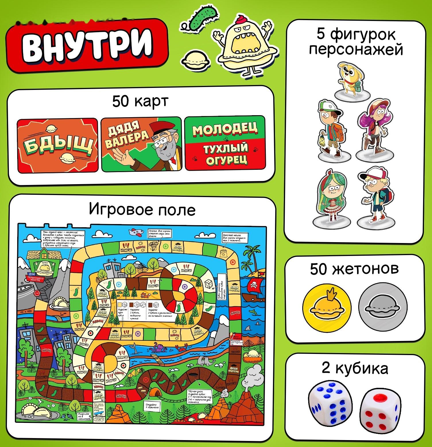 Настольная игра ходилка - бродилка для детей «Большое приключение», 2-5 игроков, 6+