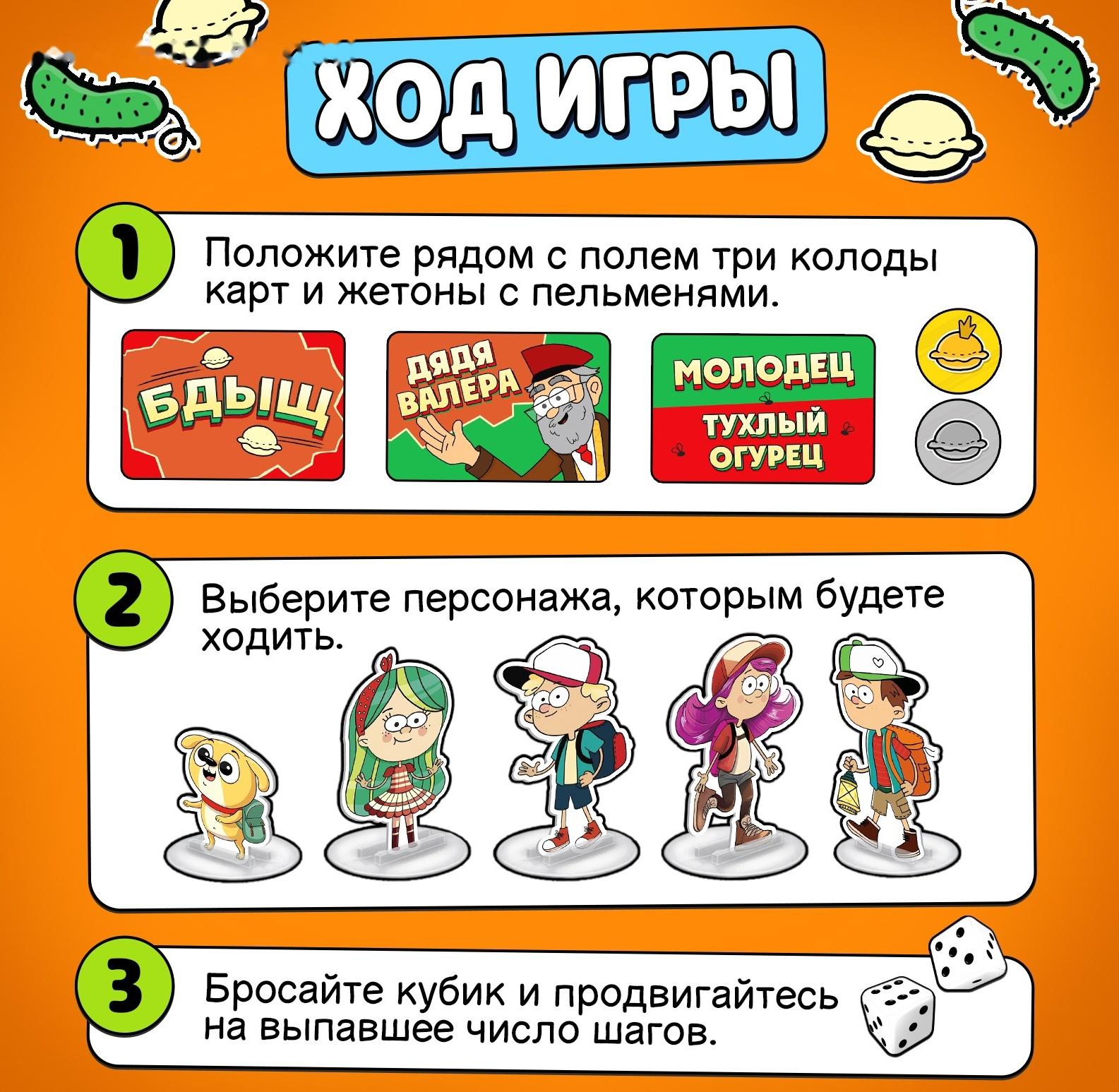 Настольная игра ходилка - бродилка для детей «Большое приключение», 2-5 игроков, 6+