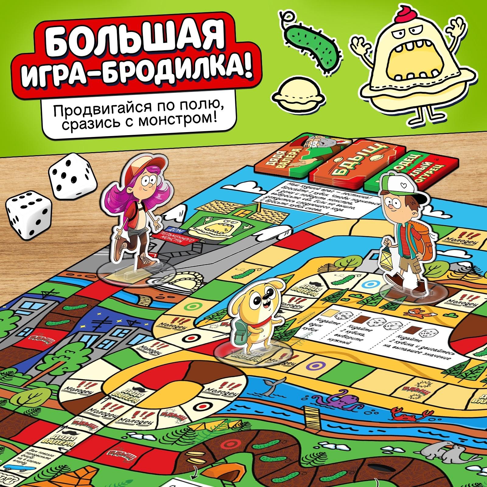 Настольная игра ходилка - бродилка для детей «Большое приключение», 2-5 игроков, 6+