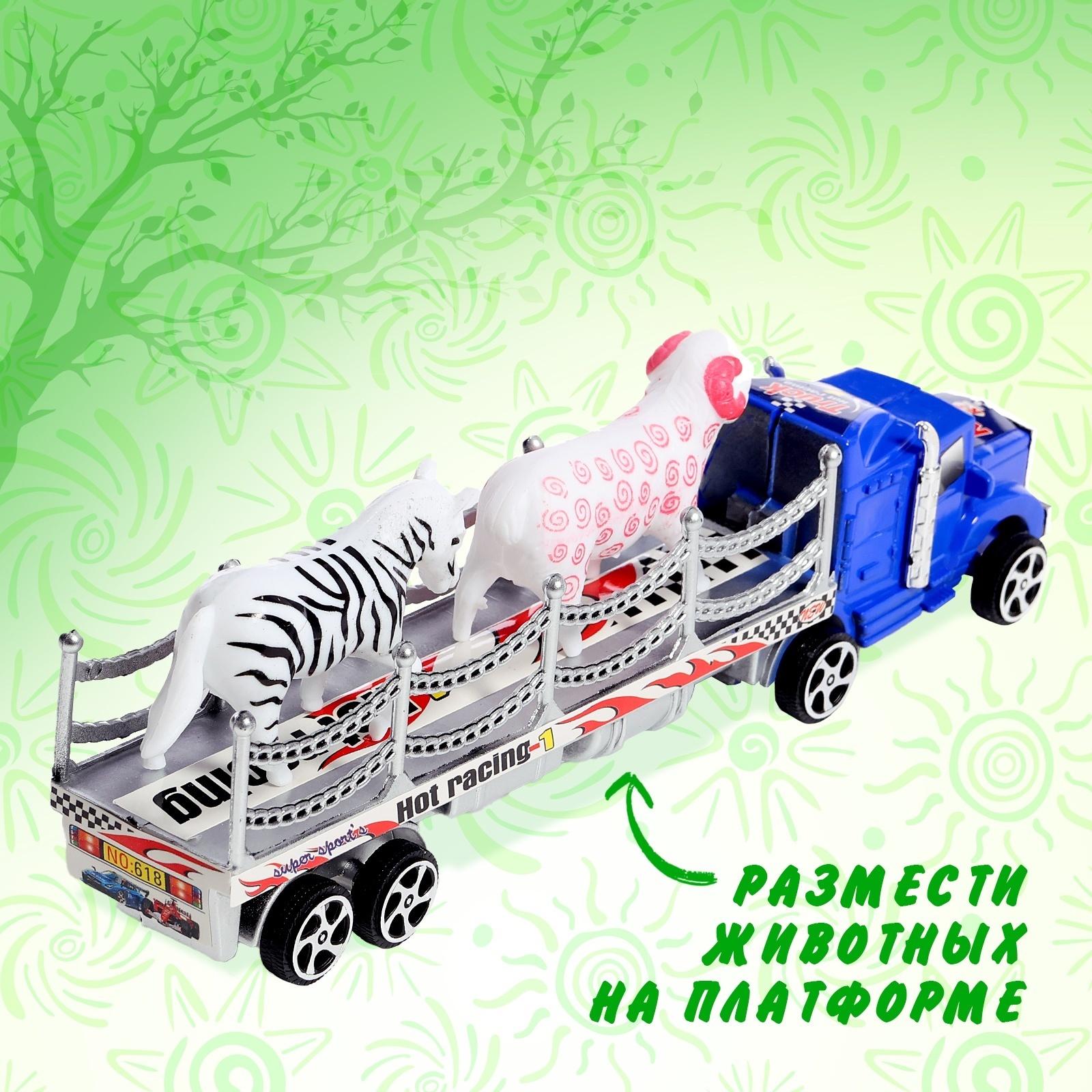 Грузовик инерционный «Зооперевозчик», 2 фигурки животных, МИКС