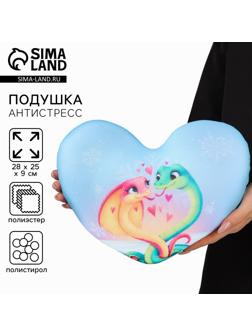 Подушка декоративная антистресс «Любовь»