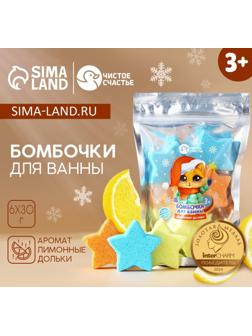 Бомбочки для ванны «Котик», аромат лимонные дольки, 6×30 г, Чистое счастье