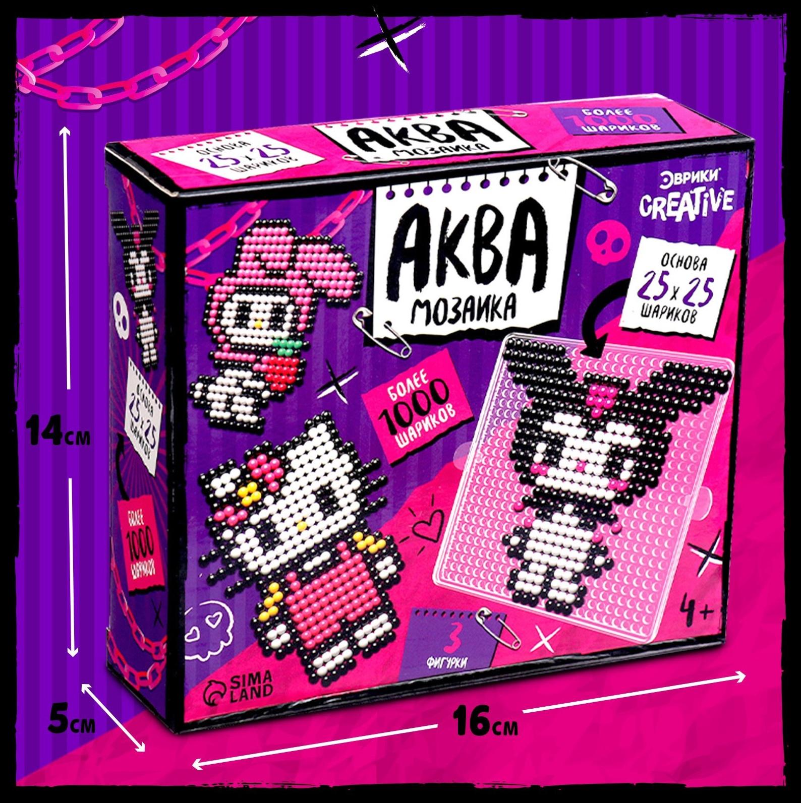 Аквамозаика «Куроми», более 1000 шариков, 3 фигурки