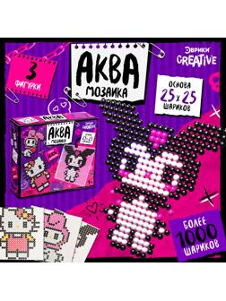 Аквамозаика «Куроми», более 1000 шариков, 3 фигурки
