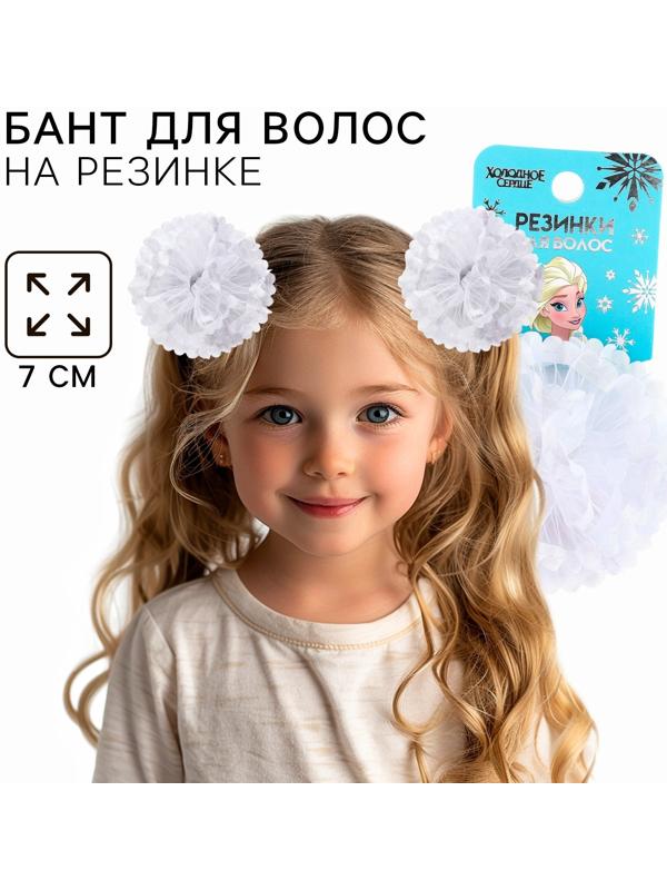 Бант для волос на резинке, белый, 2 штуки, 7 см, Холодное сердце