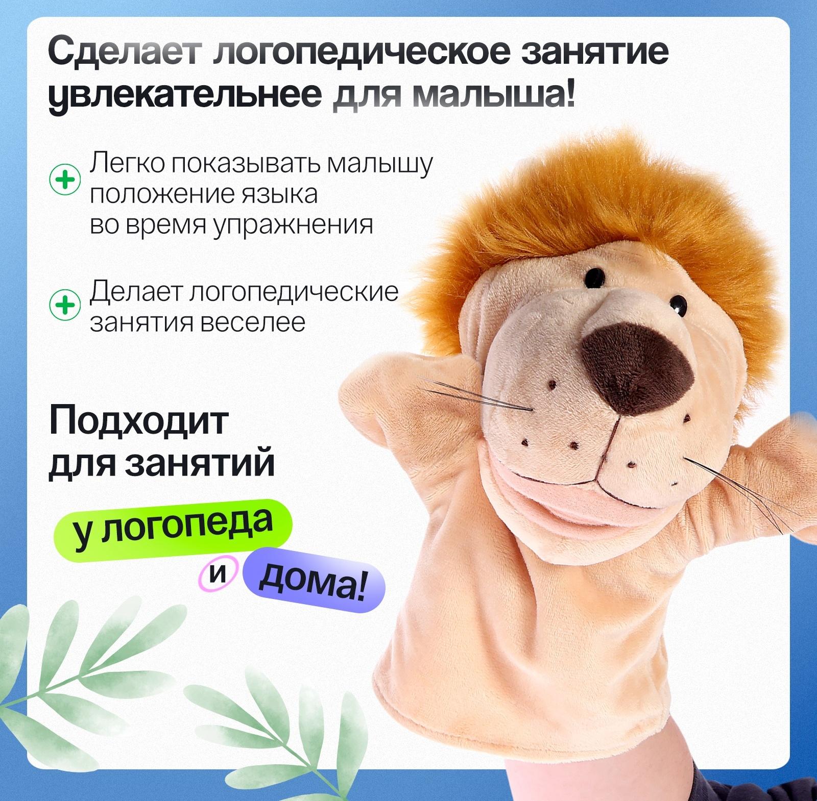 Логопедическая кукла, 3+