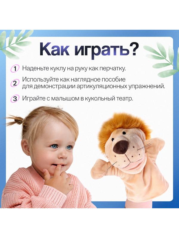 Логопедическая кукла, 3+