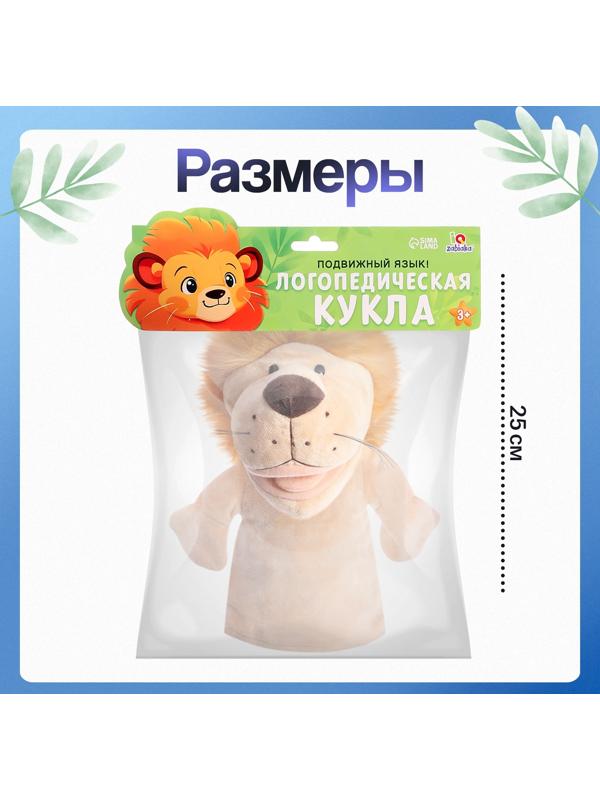 Логопедическая кукла, 3+