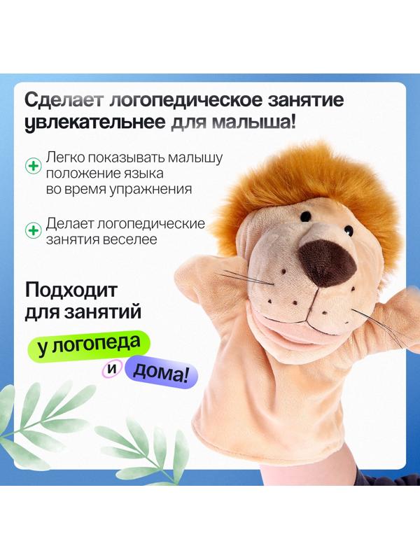 Логопедическая кукла, 3+