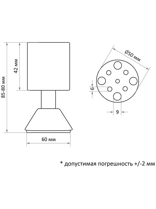 Опора мебельная, регулируемая, алюминиевая, D=50 мм, h=80 мм, цвет матовый хром, 4 шт