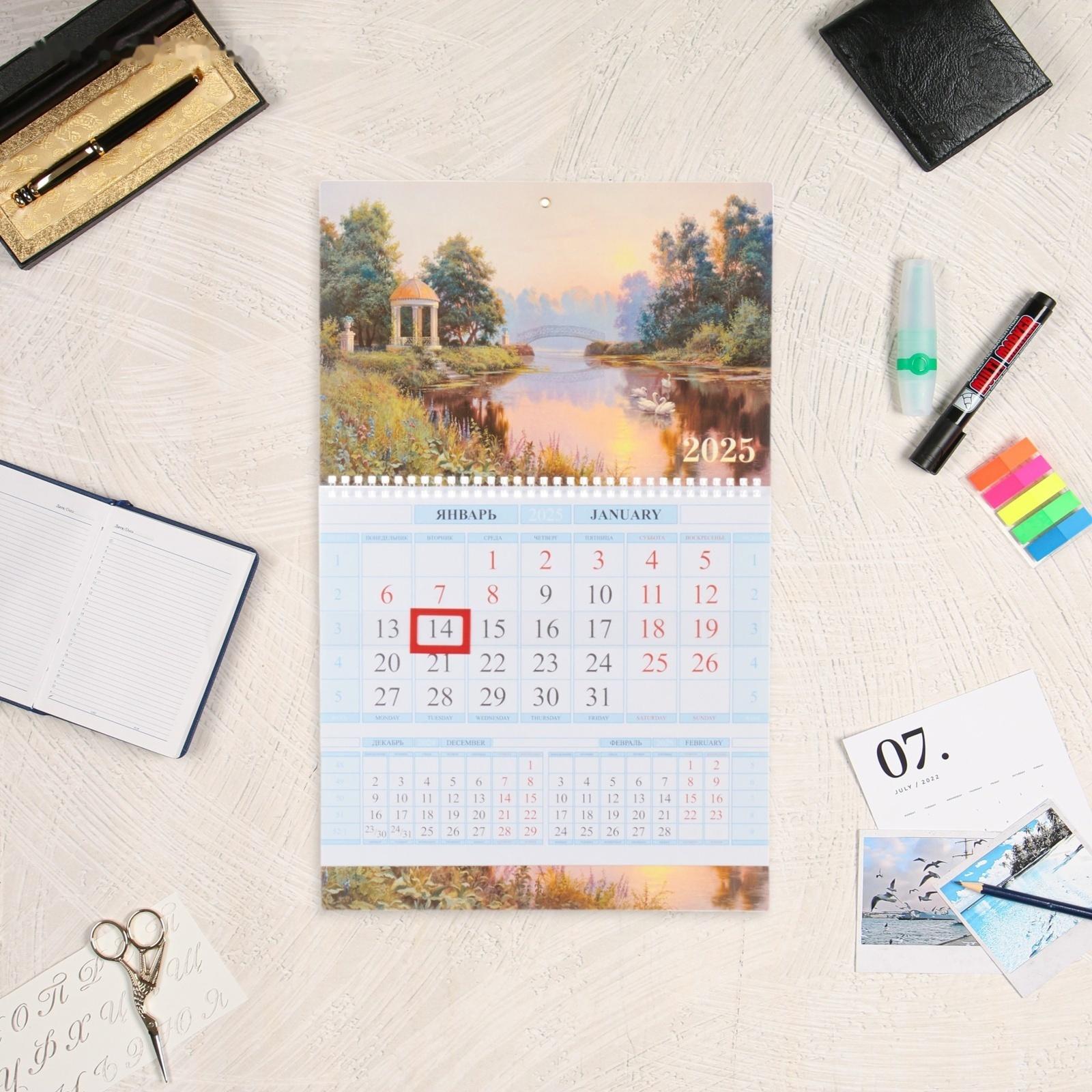 Календарь квартальный моно 