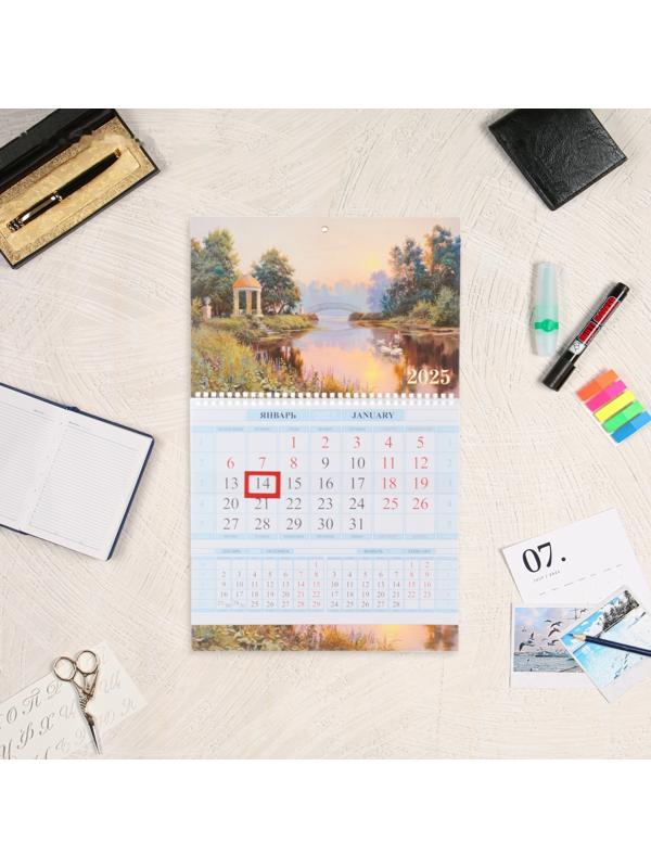 Календарь квартальный моно 