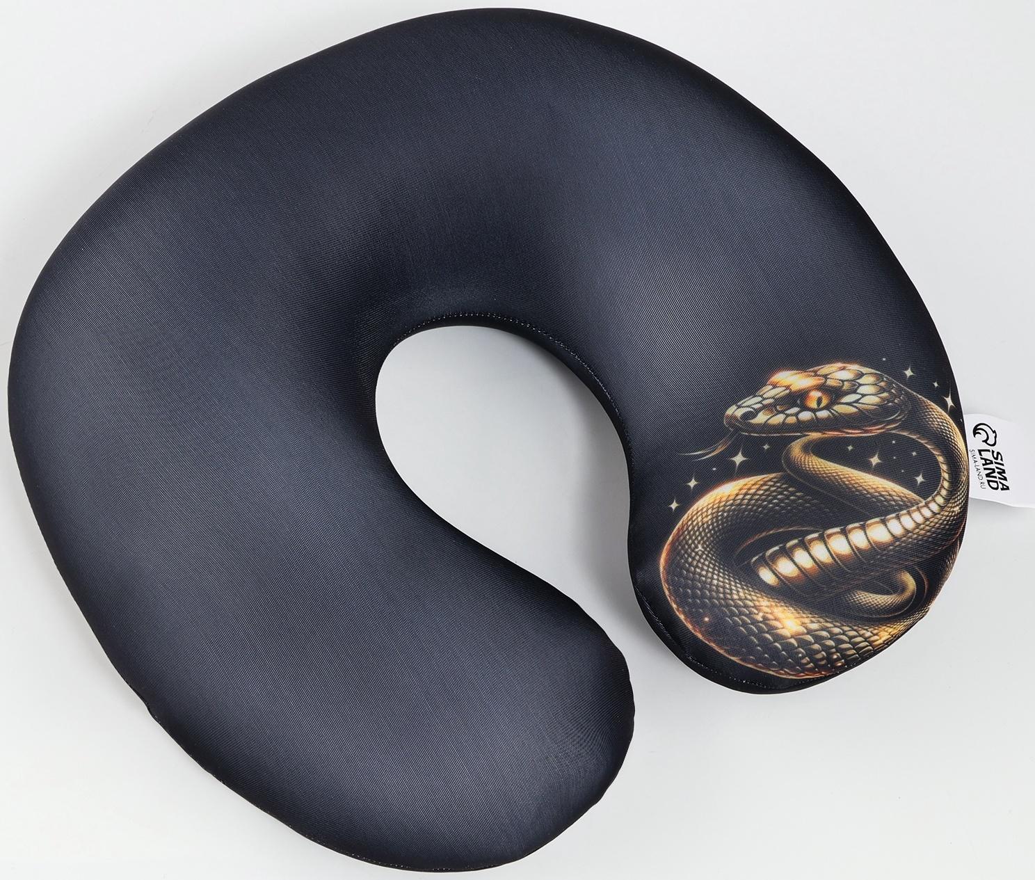 Подушка для путешествий антистресс «Змея», черно-золотой