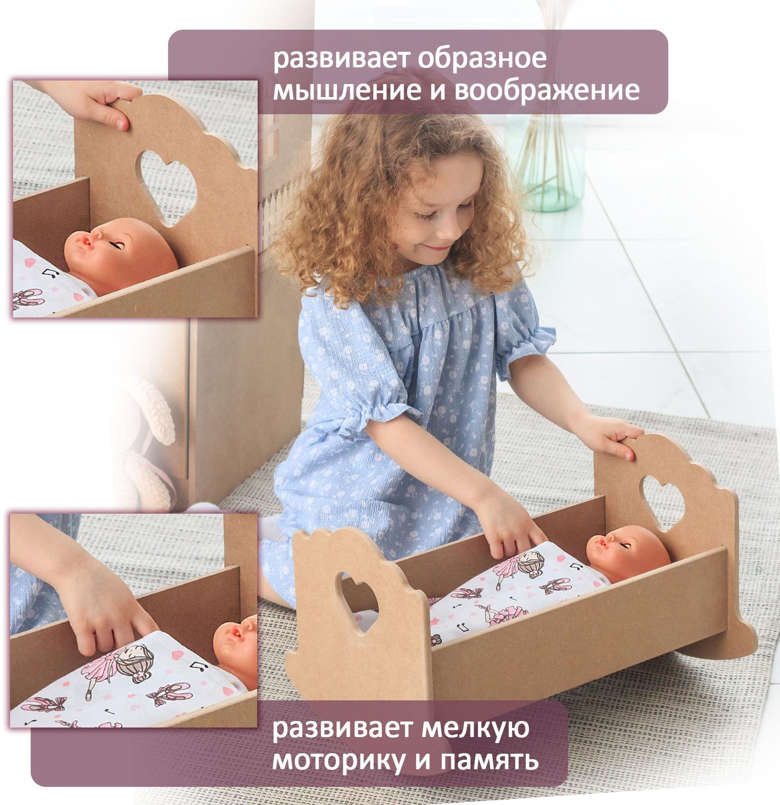 Кроватка-люлька для кукол «Сердечко», без постельного белья, 43 см