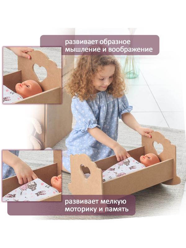 Кроватка-люлька для кукол «Сердечко», без постельного белья, 43 см