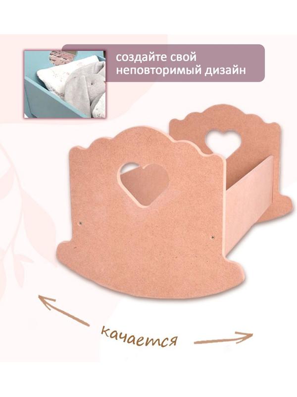 Кроватка-люлька для кукол «Сердечко», без постельного белья, 43 см