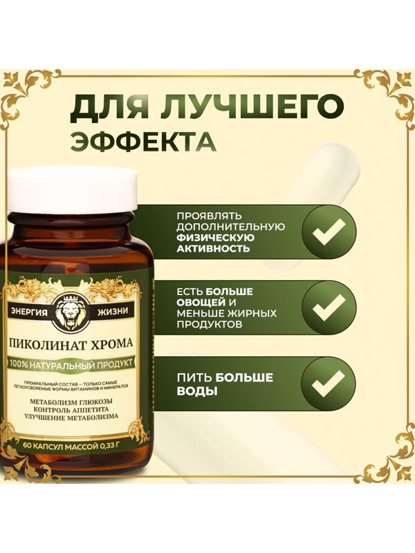 Хрома пиколинат Vitamuno Pro, 60 капсул