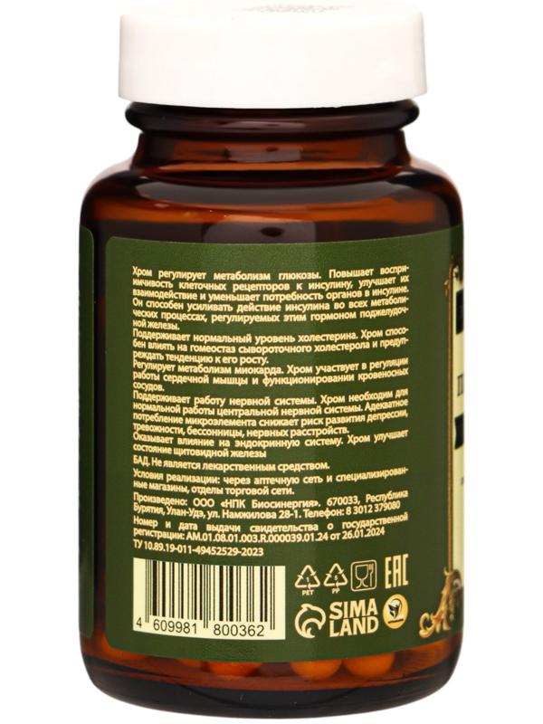 Хрома пиколинат Vitamuno Pro, 60 капсул