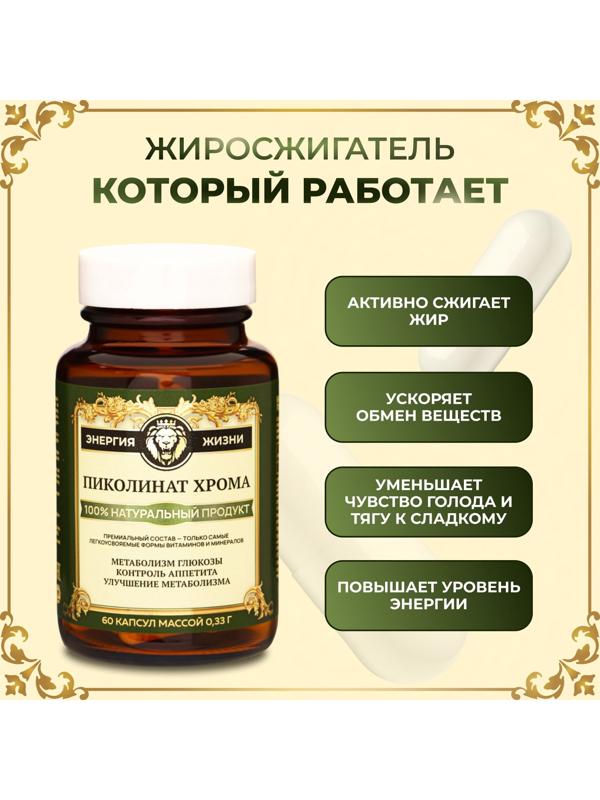 Хрома пиколинат Vitamuno Pro, 60 капсул