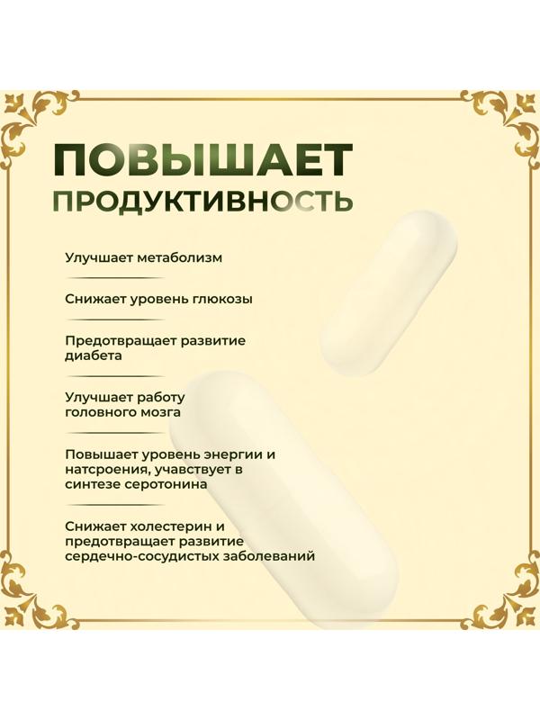 Хрома пиколинат Vitamuno Pro, 60 капсул