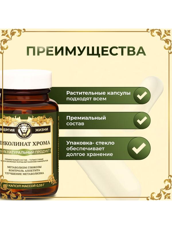Хрома пиколинат Vitamuno Pro, 60 капсул