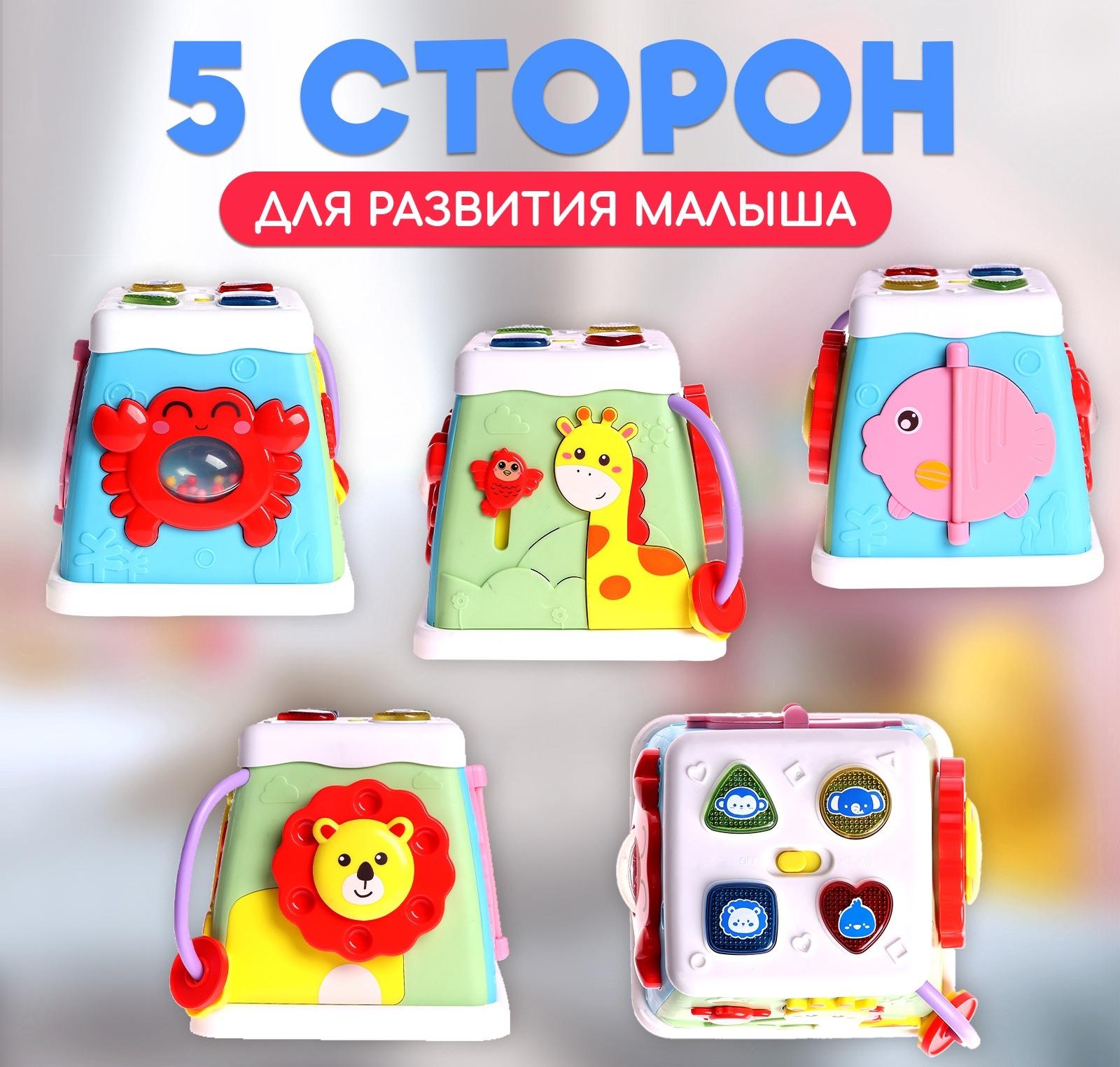 Музыкальная развивающая игрушка «Бизикубик», звуковые и световые эффекты