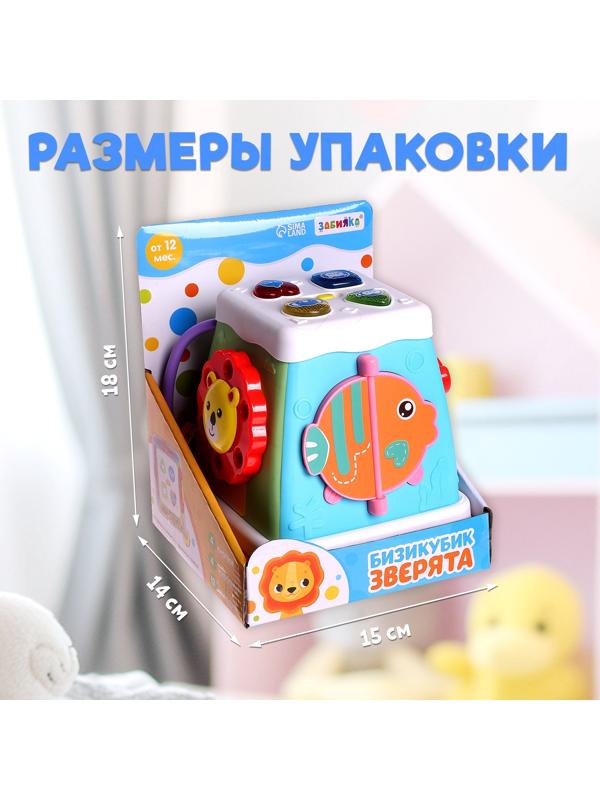 Музыкальная развивающая игрушка «Бизикубик», звуковые и световые эффекты