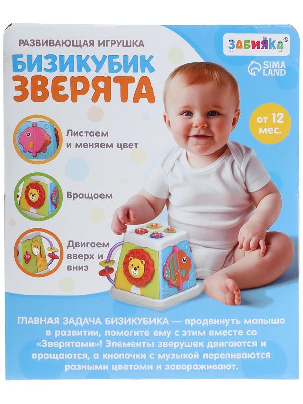 Музыкальная развивающая игрушка «Бизикубик», звуковые и световые эффекты