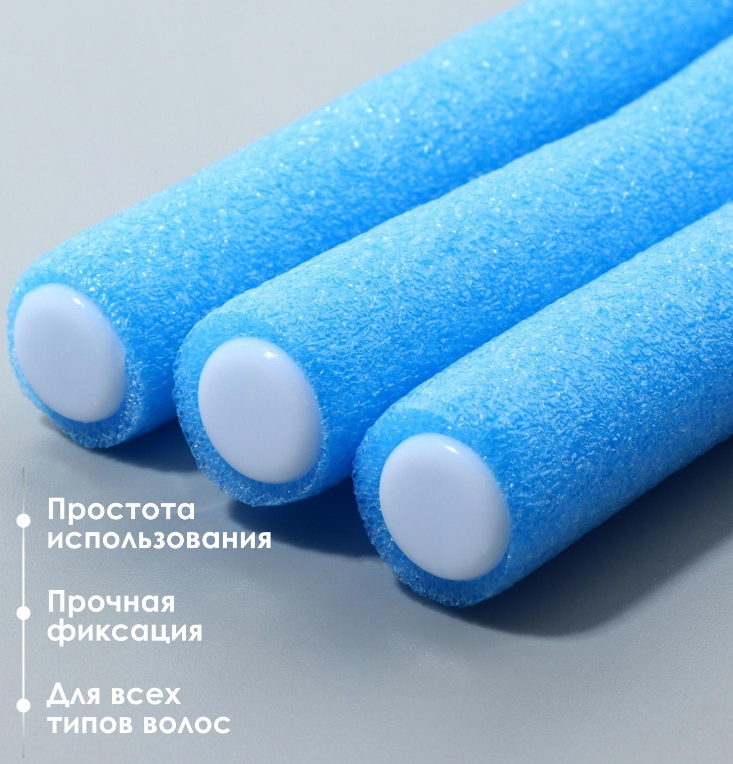 Бигуди «Бумеранг», d = 1 см, 15 см, 10 шт, цвет голубой