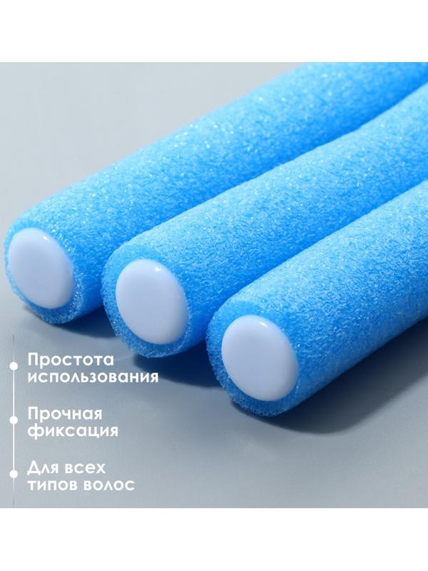 Бигуди «Бумеранг», d = 1 см, 15 см, 10 шт, цвет голубой
